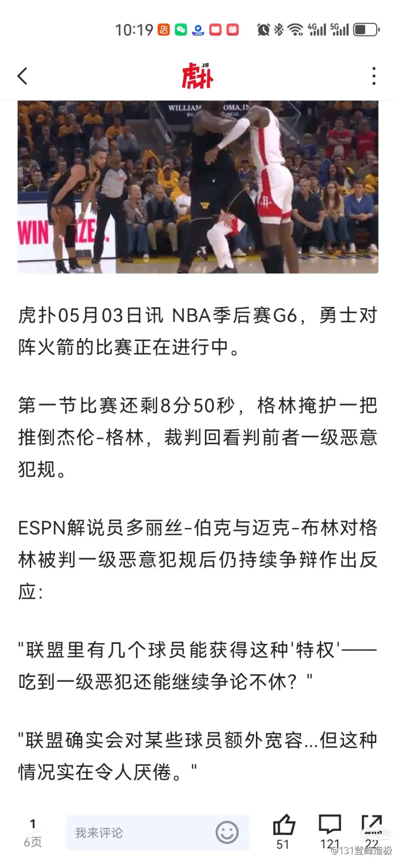 窗口期NBA季后赛焦点战,科林蒂安完成内部沟通,引发热议,临场指挥获称赞的简单介绍 窗口期NBA季后赛焦点战,科林蒂安完成内部沟通,引发热议,临场指挥获称赞的简单介绍