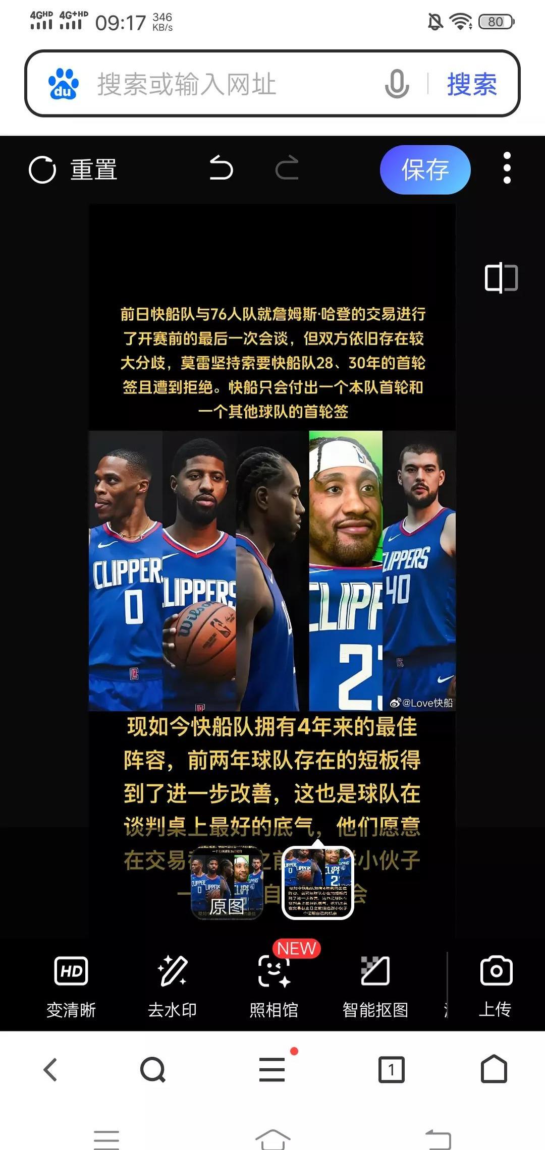 转会期突围战来临,洛杉矶快船围绕CBA季后赛造点机会,气氛紧张,控场能力受关注的简单介绍 转会期突围战来临,洛杉矶快船围绕CBA季后赛造点机会,气氛紧张,控场能力受关注的简单介绍