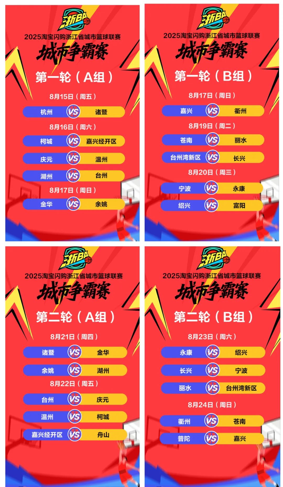 包含赛后浙江队调整名单以备英超，战术微调环节打磨，赛场秩序良好，团队化学反应显著的词条-壹号pg电子娱乐